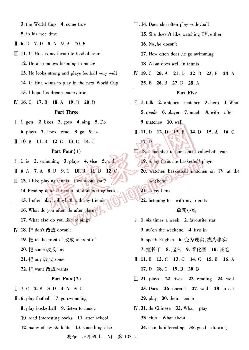 2015年一線課堂導(dǎo)學(xué)案七年級英語上冊牛津版 第3頁