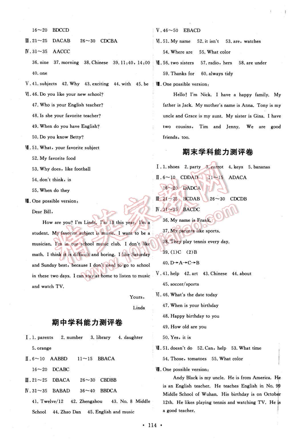 2015年能力培养与测试七年级英语上册人教版 第16页