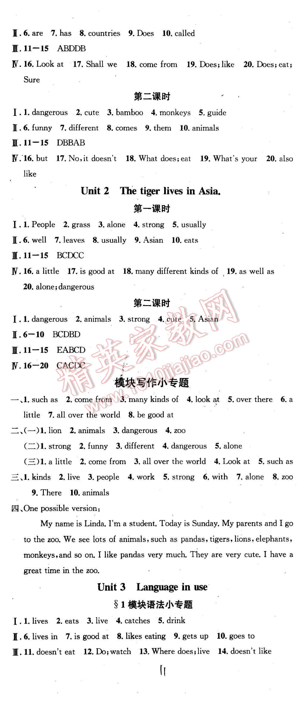 2015年名校课堂滚动学习法七年级英语上册外研版 第11页