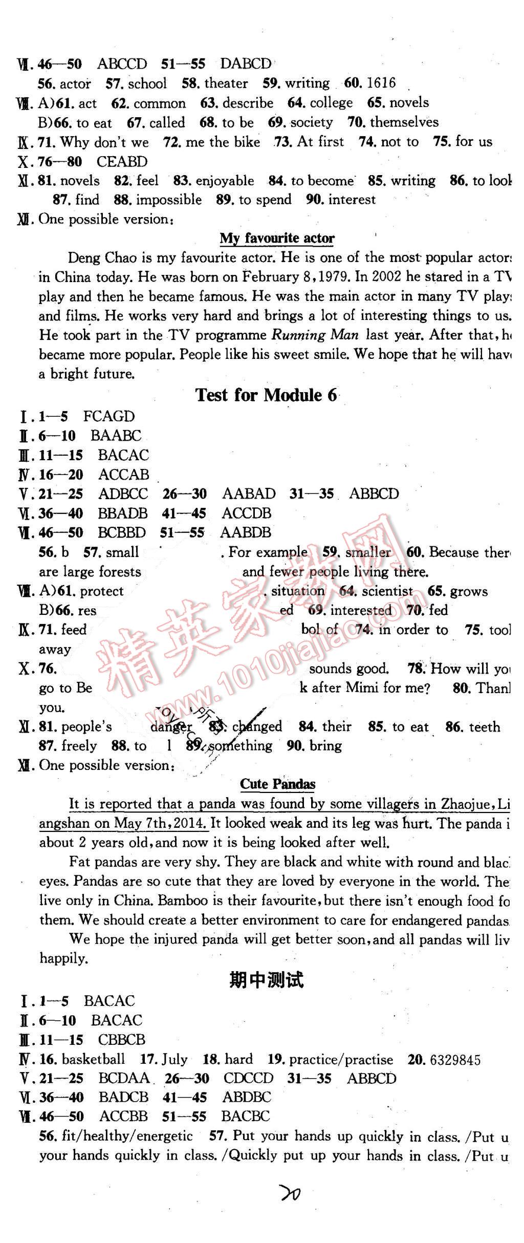 2015年名校課堂滾動(dòng)學(xué)習(xí)法八年級(jí)英語上冊(cè)外研版 第20頁