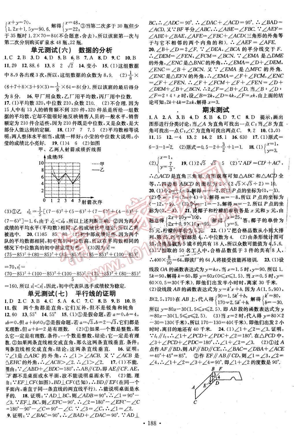 2015年名校課堂滾動學習法八年級數(shù)學上冊北師大版 第20頁