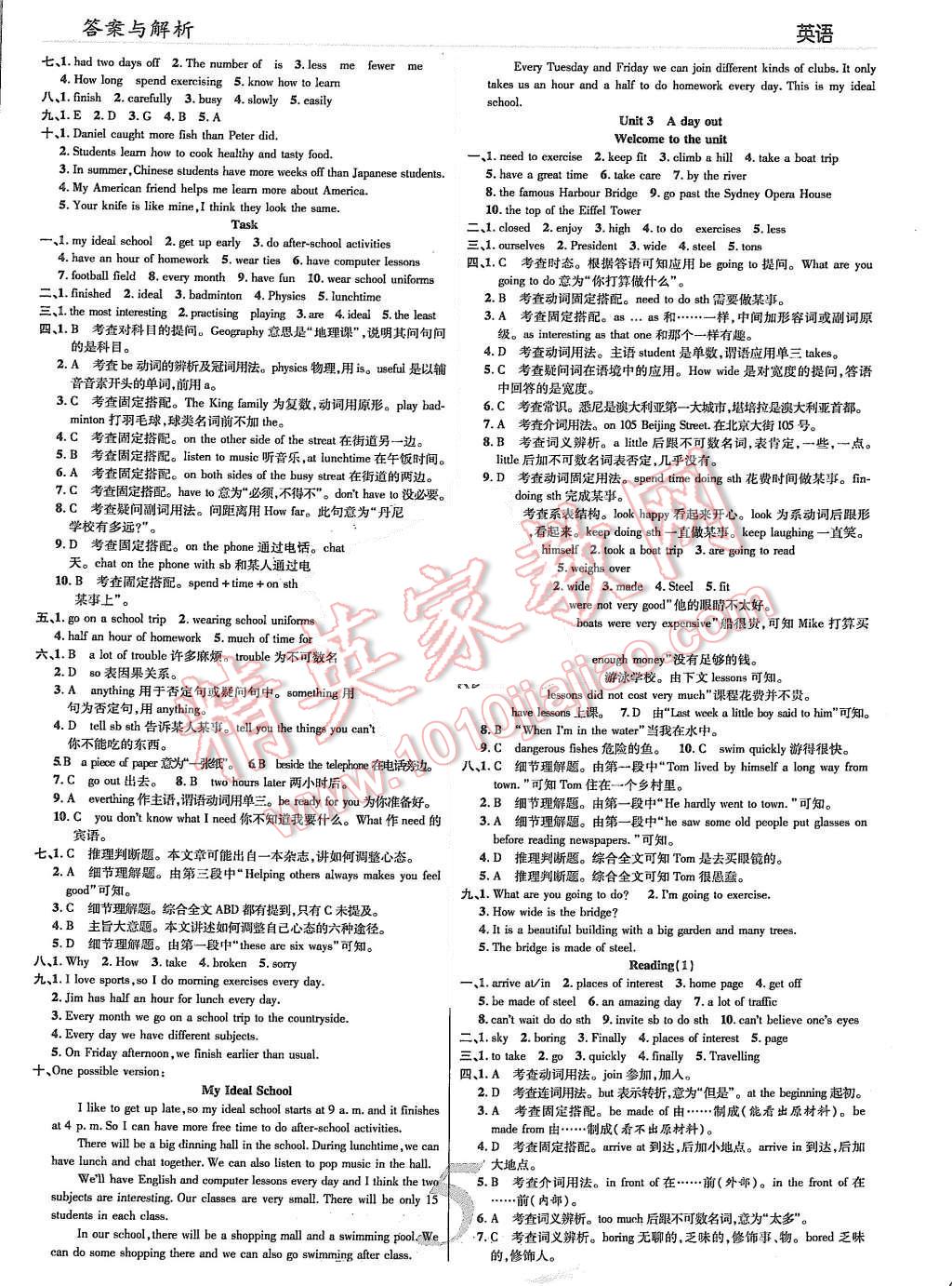 2015年一线调研学业测评八年级英语上册 第5页