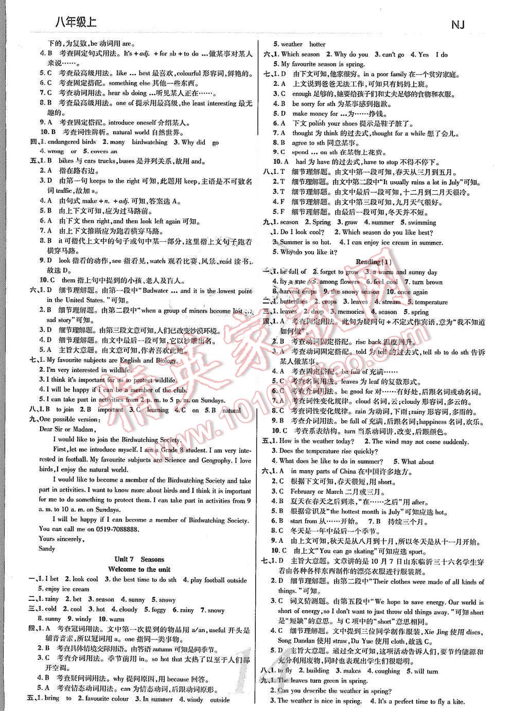 2015年一线调研学业测评八年级英语上册 第14页