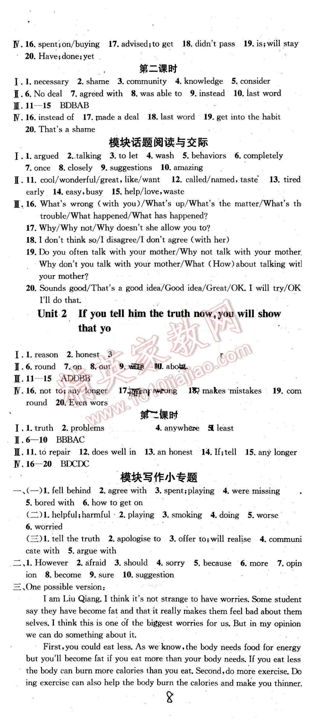 2015年名校課堂滾動(dòng)學(xué)習(xí)法九年級(jí)英語(yǔ)上冊(cè)外研版 第8頁(yè)