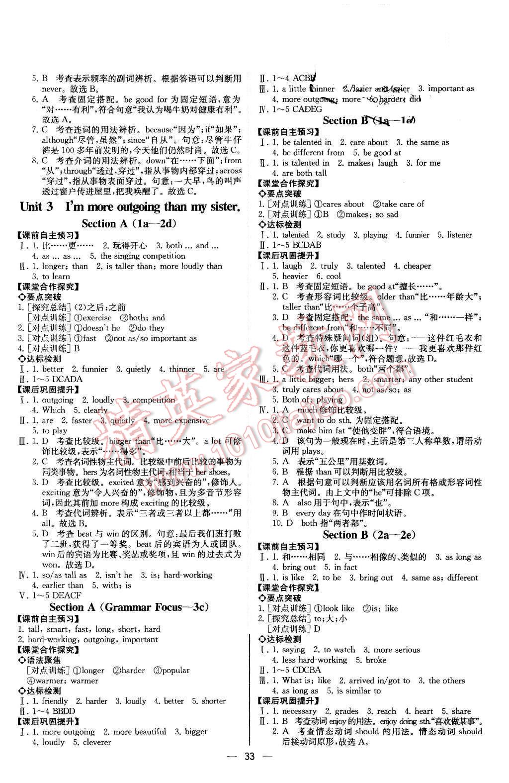 2015年同步导学案课时练八年级英语上册人教版河北专版 第5页