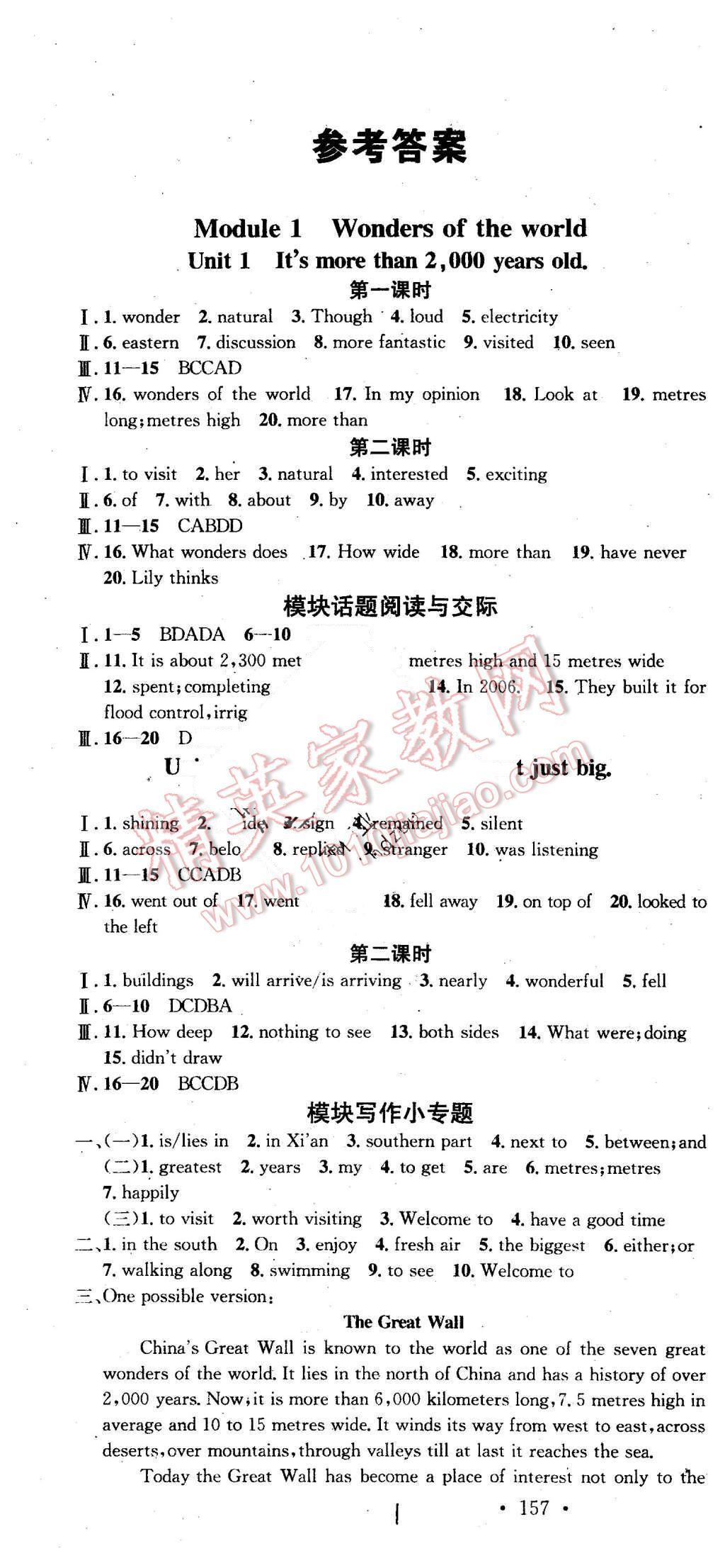 2015年名校課堂滾動(dòng)學(xué)習(xí)法九年級(jí)英語(yǔ)上冊(cè)外研版 第1頁(yè)