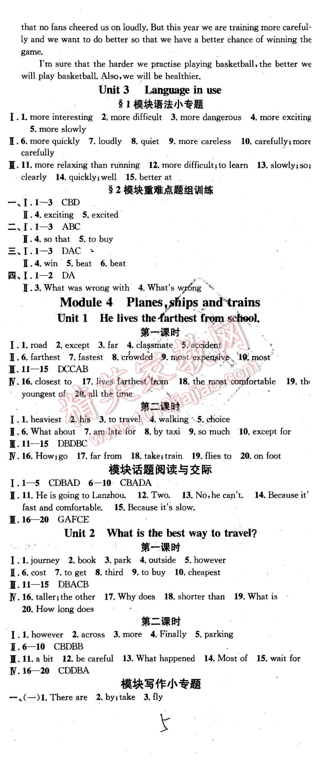 2015年名校课堂滚动学习法八年级英语上册外研版 第5页