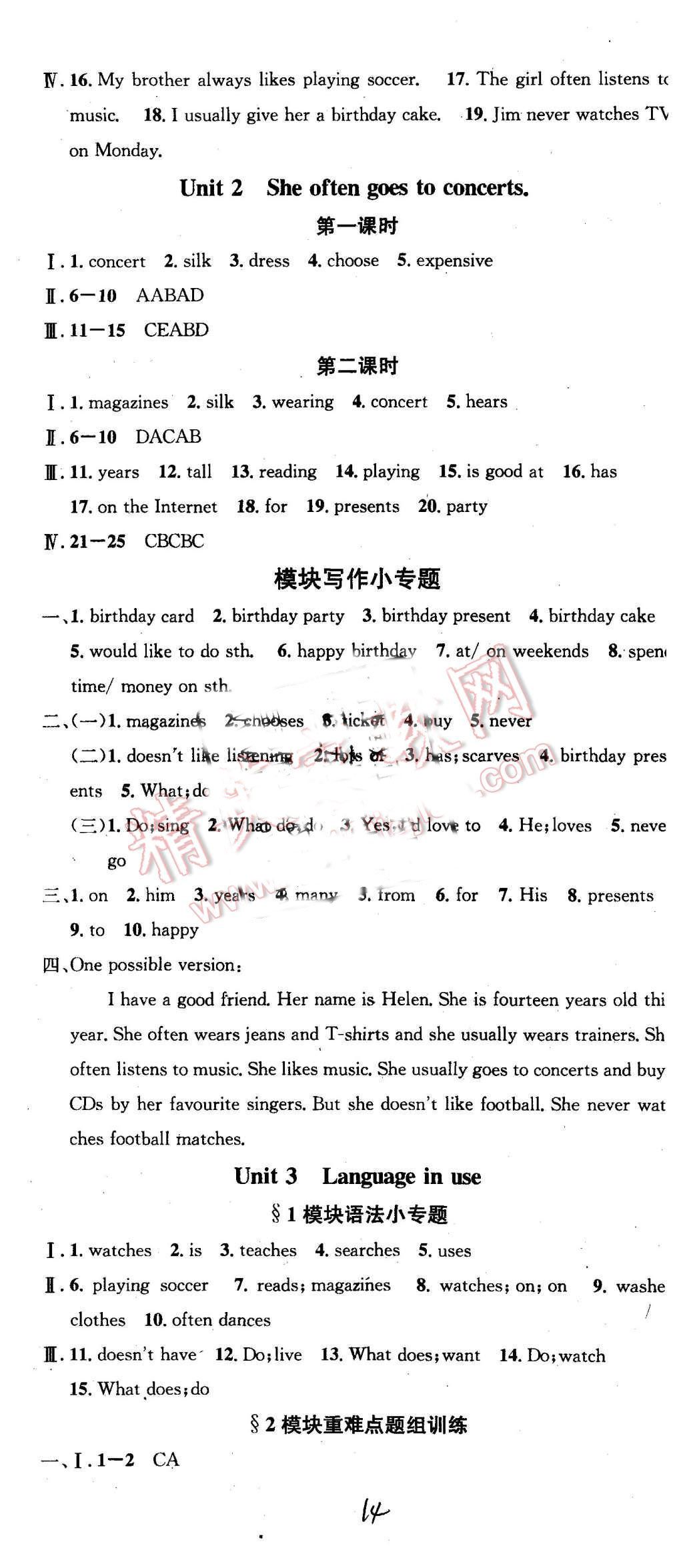 2015年名校课堂滚动学习法七年级英语上册外研版 第14页