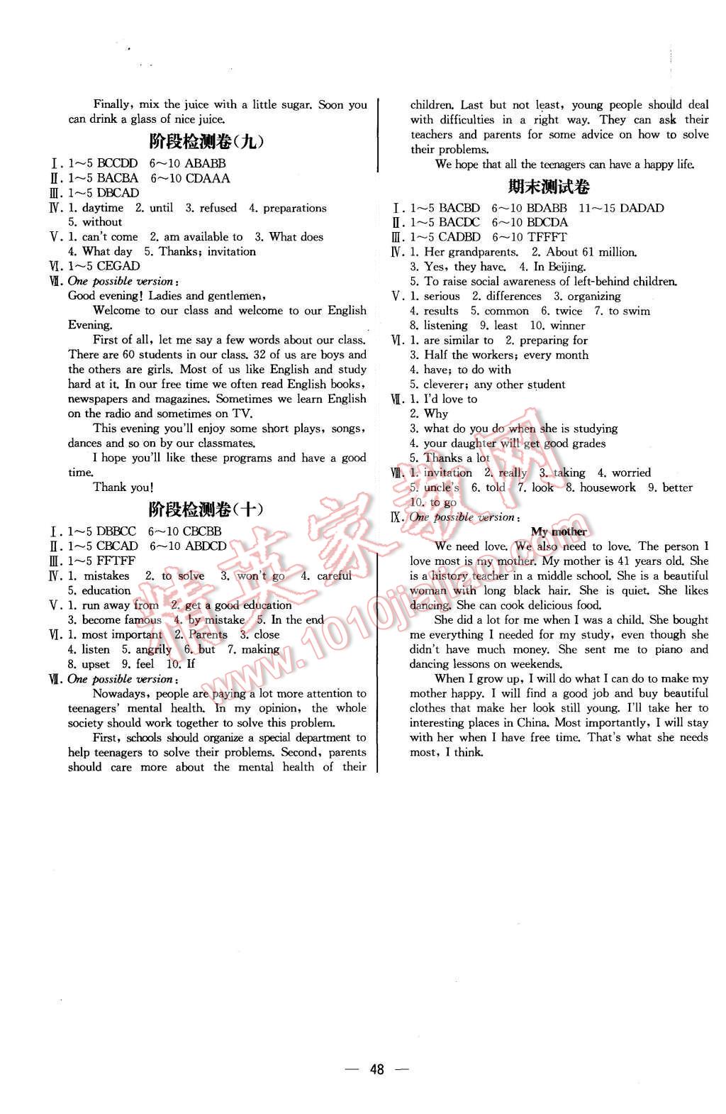 2015年同步導(dǎo)學(xué)案課時練八年級英語上冊人教版河北專版 第20頁