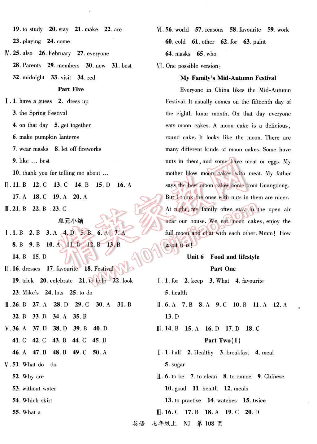 2015年一線課堂導(dǎo)學(xué)案七年級(jí)英語(yǔ)上冊(cè)牛津版 第8頁(yè)