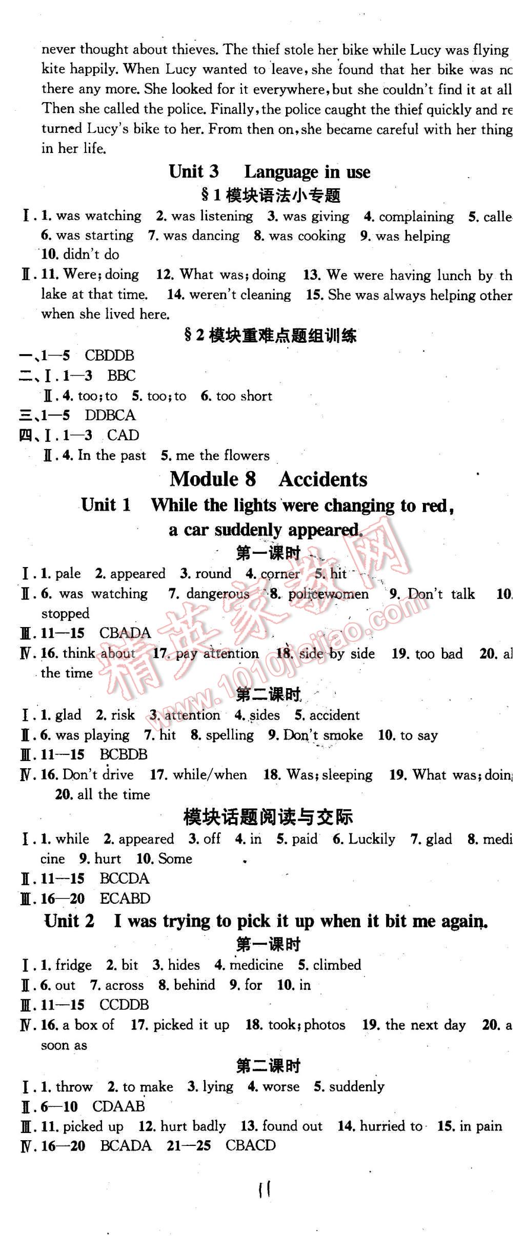 2015年名校課堂滾動學(xué)習法八年級英語上冊外研版 第11頁