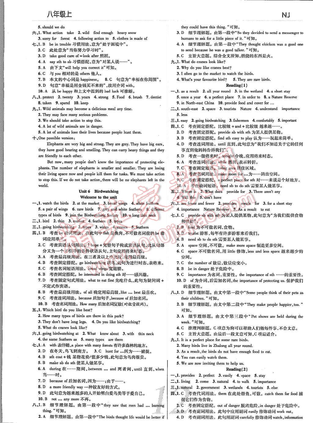 2015年一线调研学业测评八年级英语上册 第12页