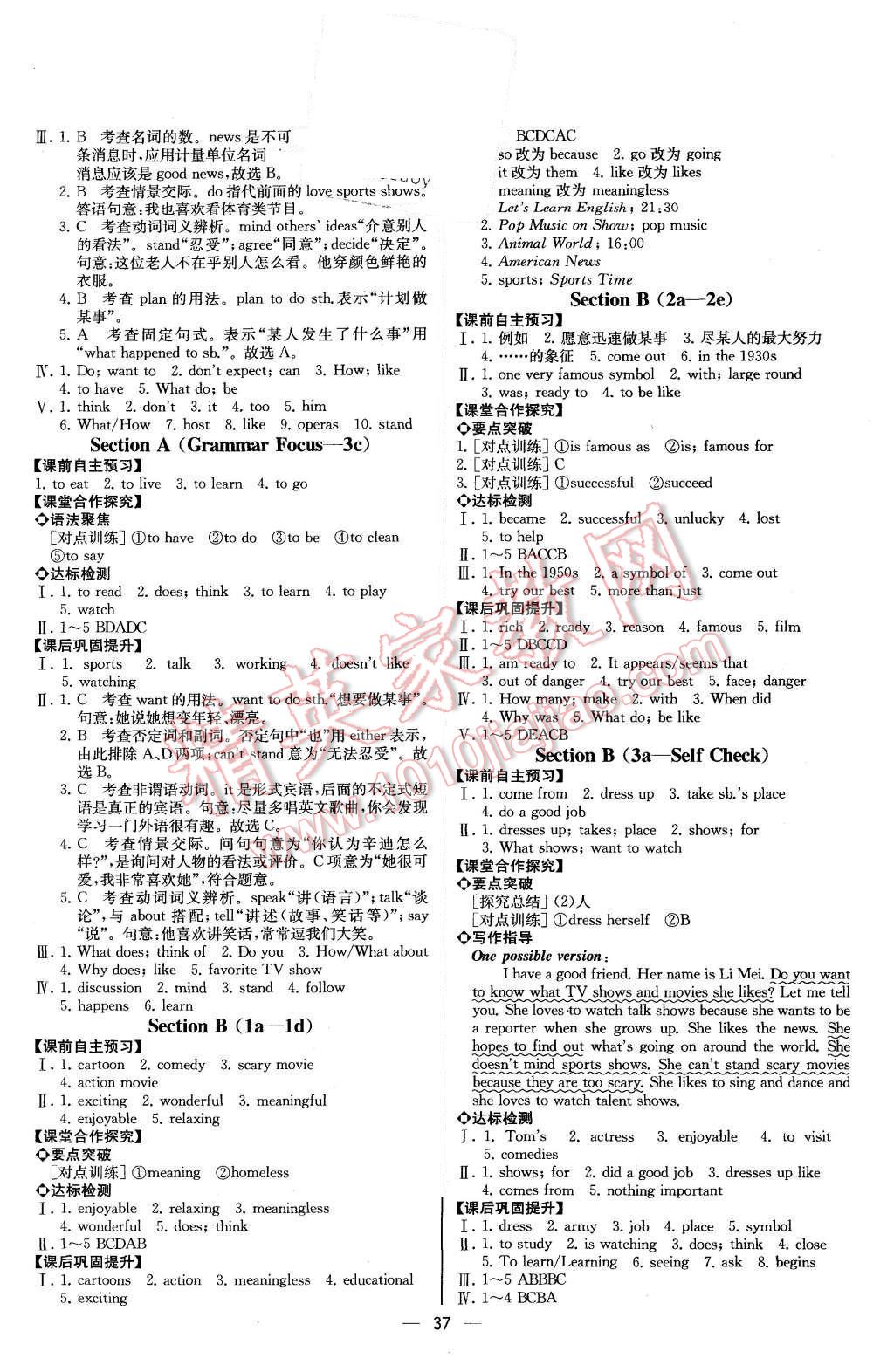 2015年同步导学案课时练八年级英语上册人教版河北专版 第9页