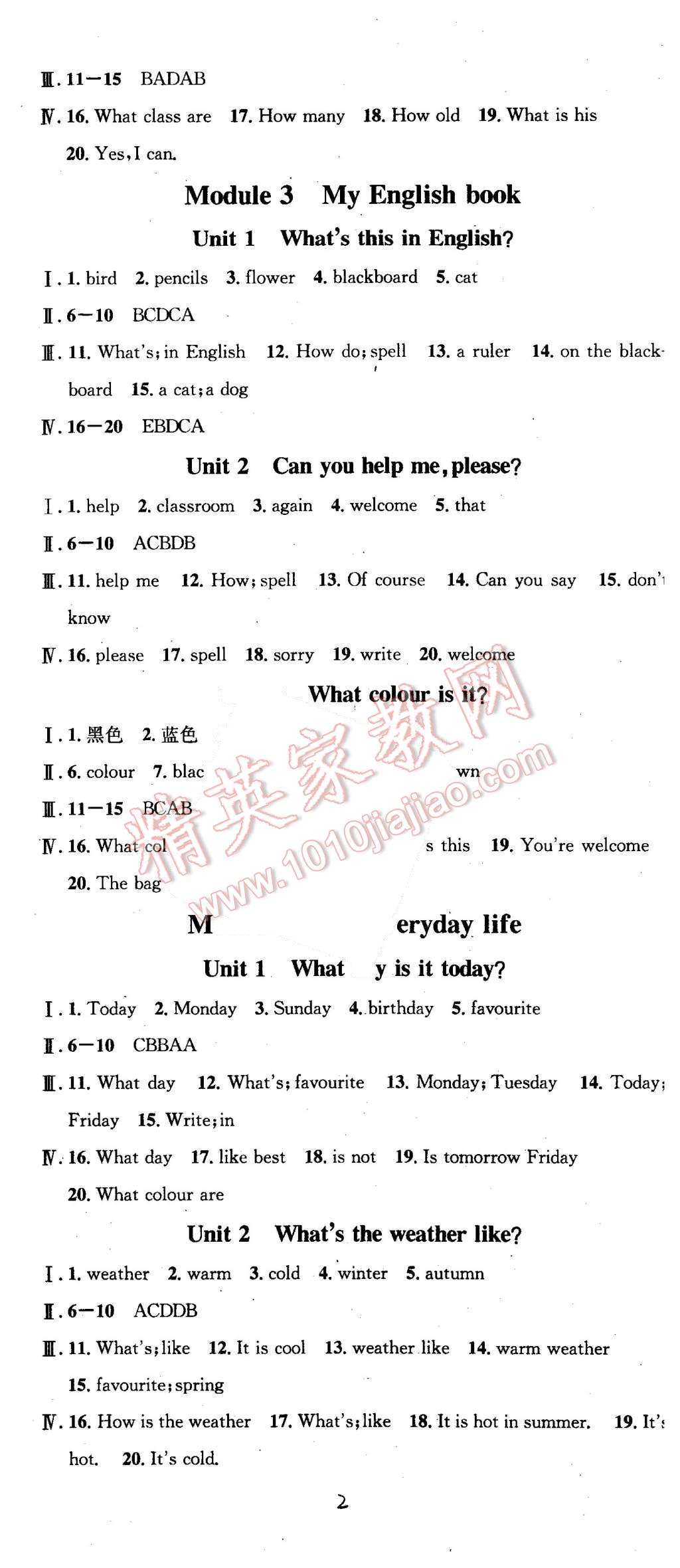 2015年名校課堂滾動(dòng)學(xué)習(xí)法七年級(jí)英語(yǔ)上冊(cè)外研版 第2頁(yè)