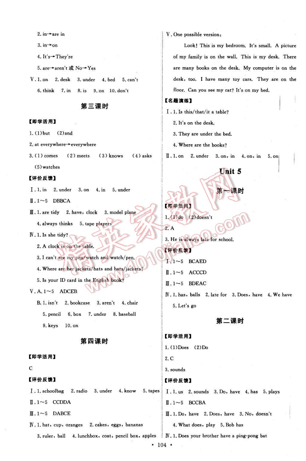 2015年能力培养与测试七年级英语上册人教版 第6页