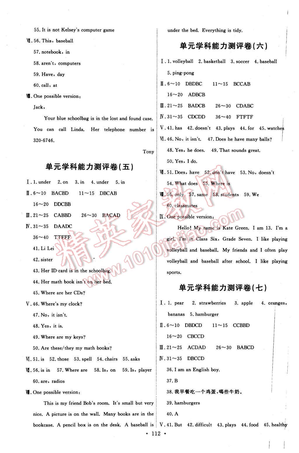 2015年能力培养与测试七年级英语上册人教版 第14页