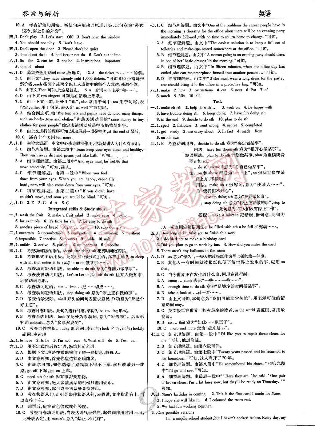 2015年一線調研學業(yè)測評八年級英語上冊 第9頁