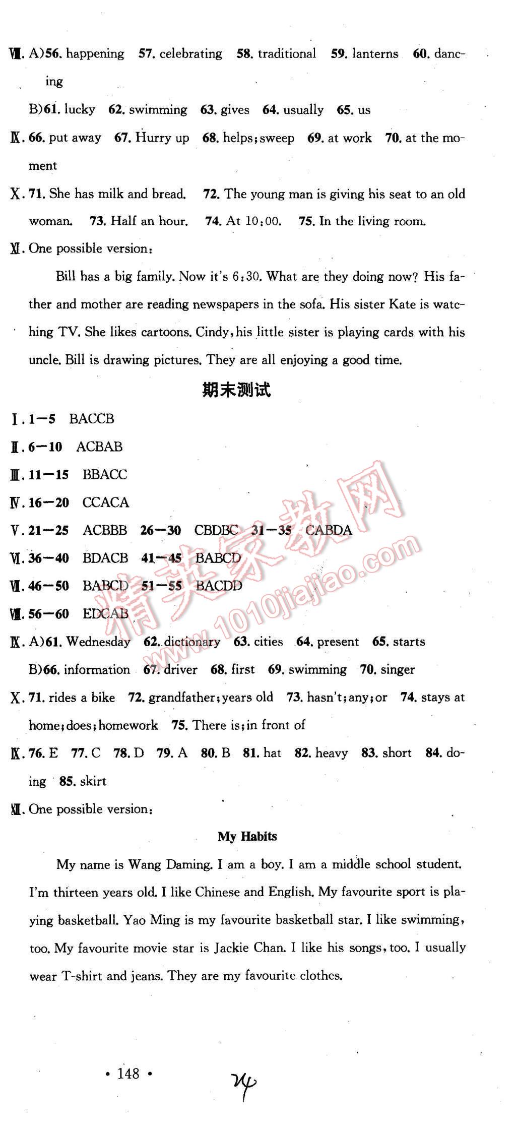 2015年名校課堂滾動學習法七年級英語上冊外研版 第24頁