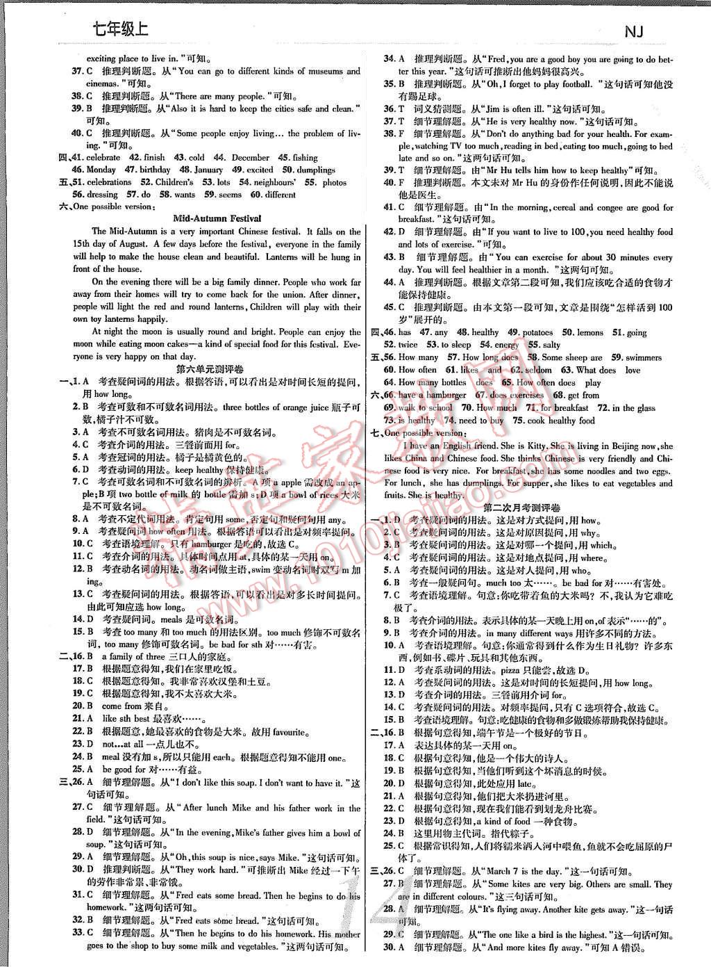 2015年一線調(diào)研學(xué)業(yè)測(cè)評(píng)七年級(jí)英語上冊(cè) 第14頁