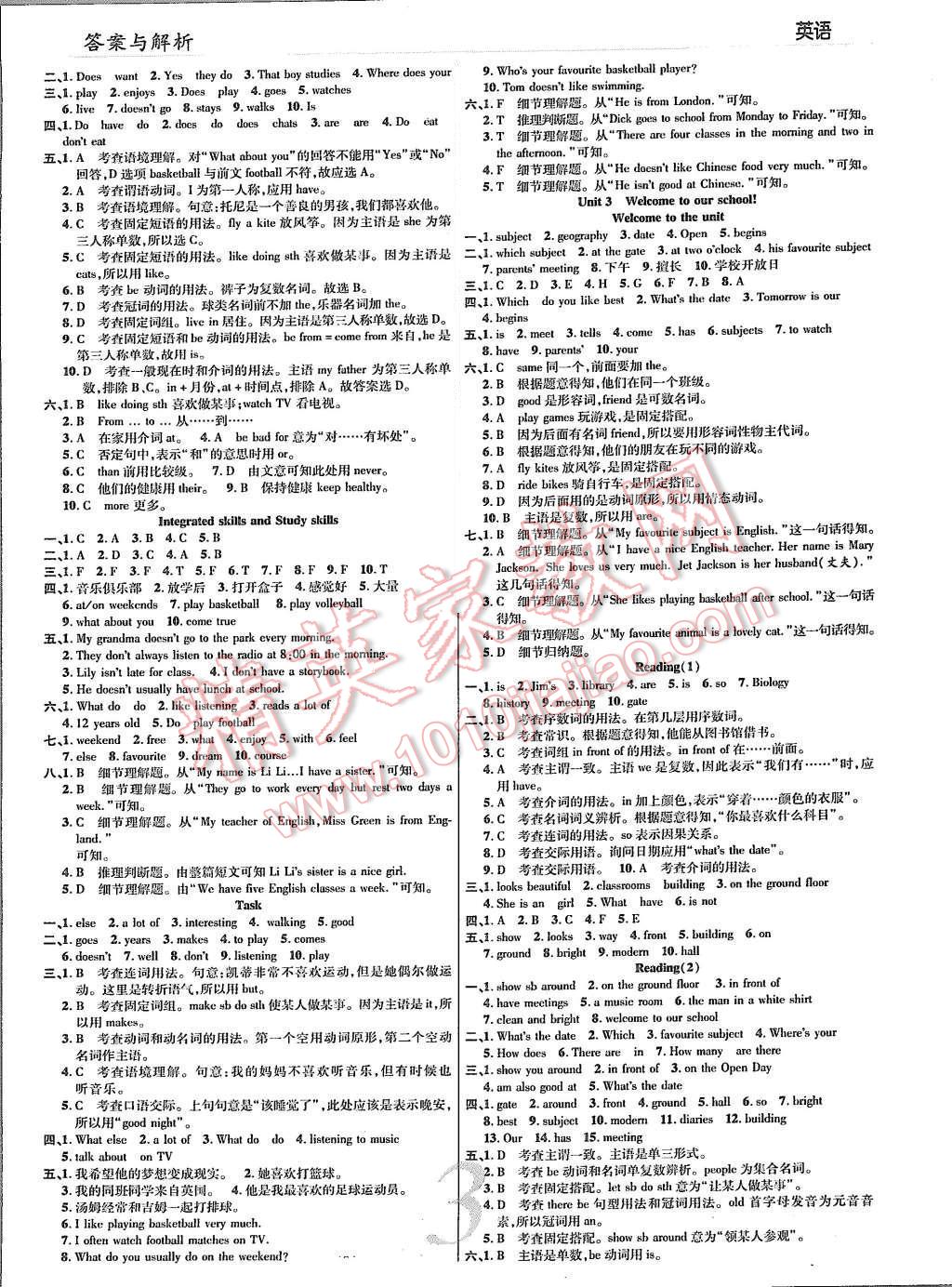 2015年一線調(diào)研學(xué)業(yè)測評七年級英語上冊 第3頁