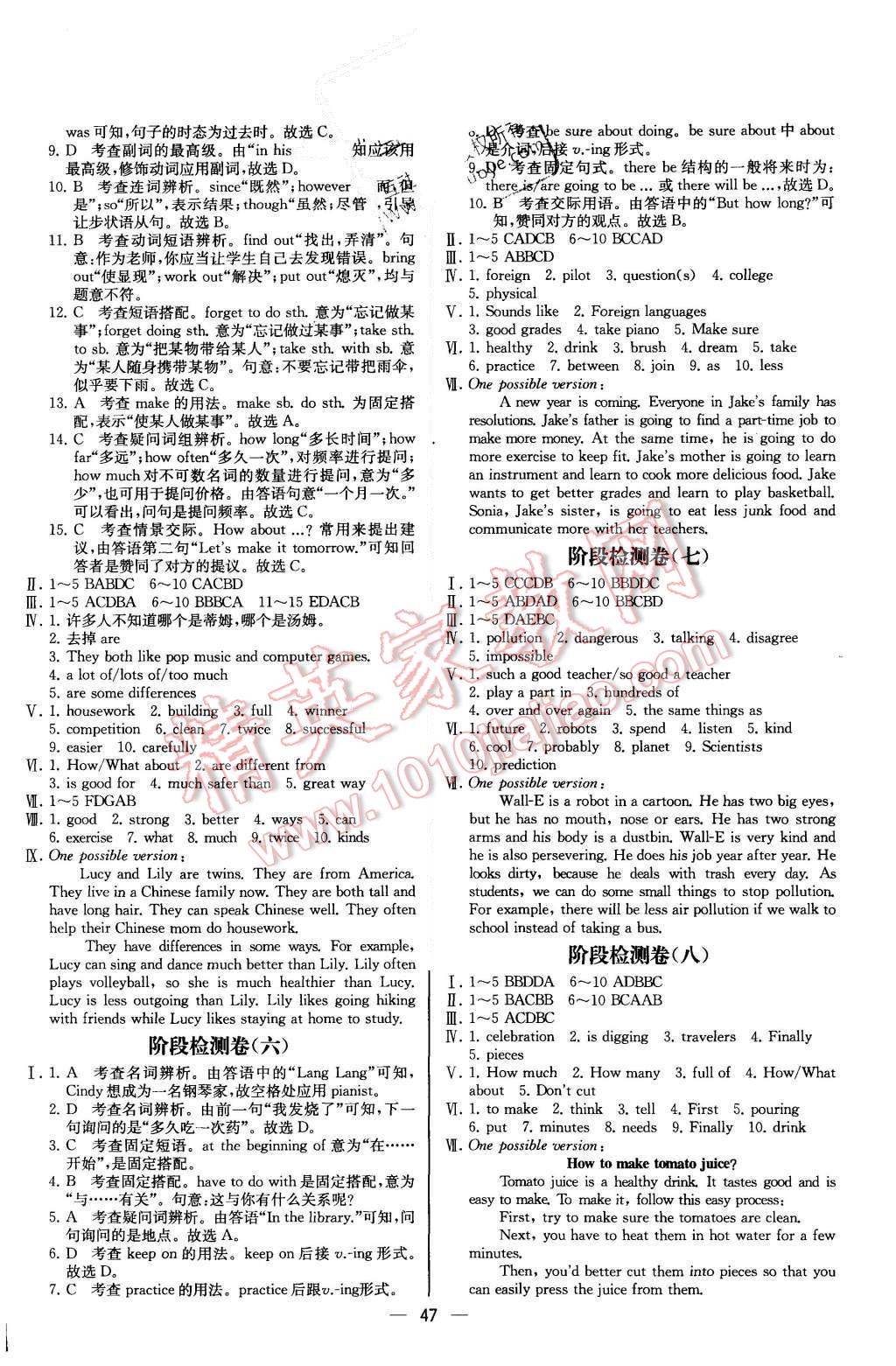 2015年同步导学案课时练八年级英语上册人教版河北专版 第19页