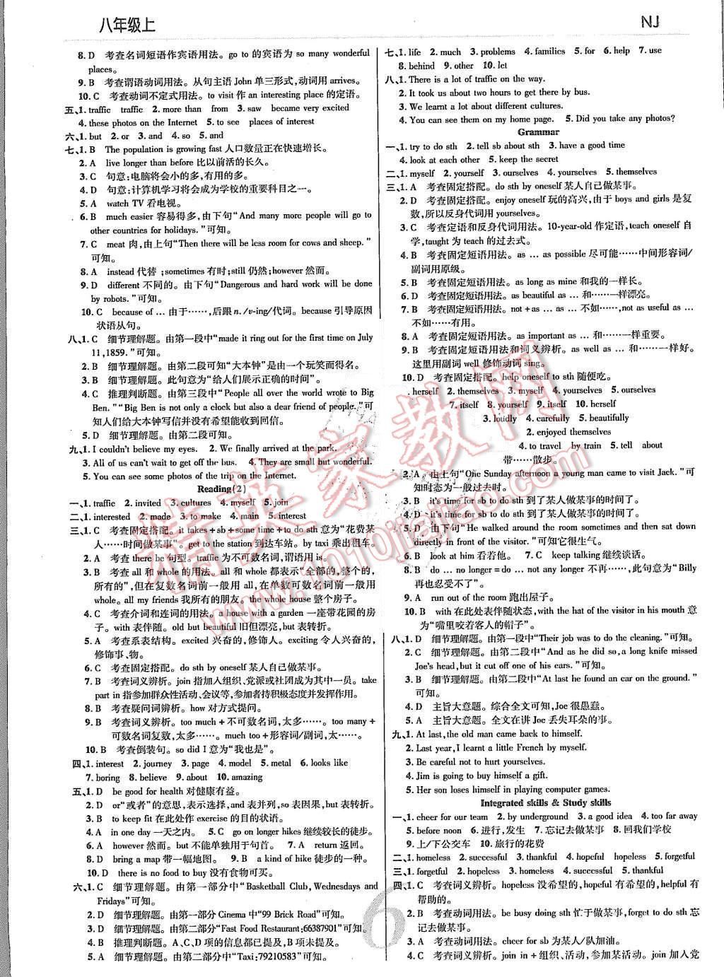 2015年一线调研学业测评八年级英语上册 第6页