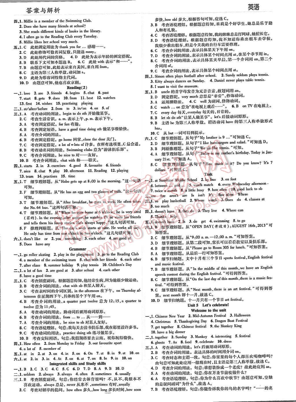 2015年一線調(diào)研學(xué)業(yè)測評七年級英語上冊 第5頁