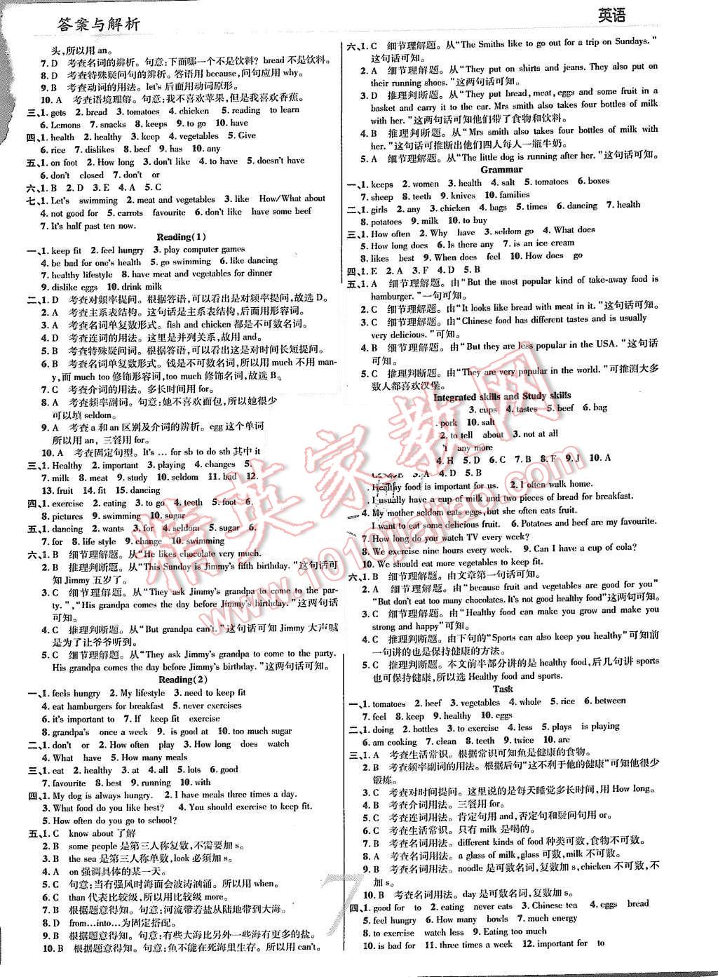 2015年一線調(diào)研學(xué)業(yè)測(cè)評(píng)七年級(jí)英語(yǔ)上冊(cè) 第7頁(yè)