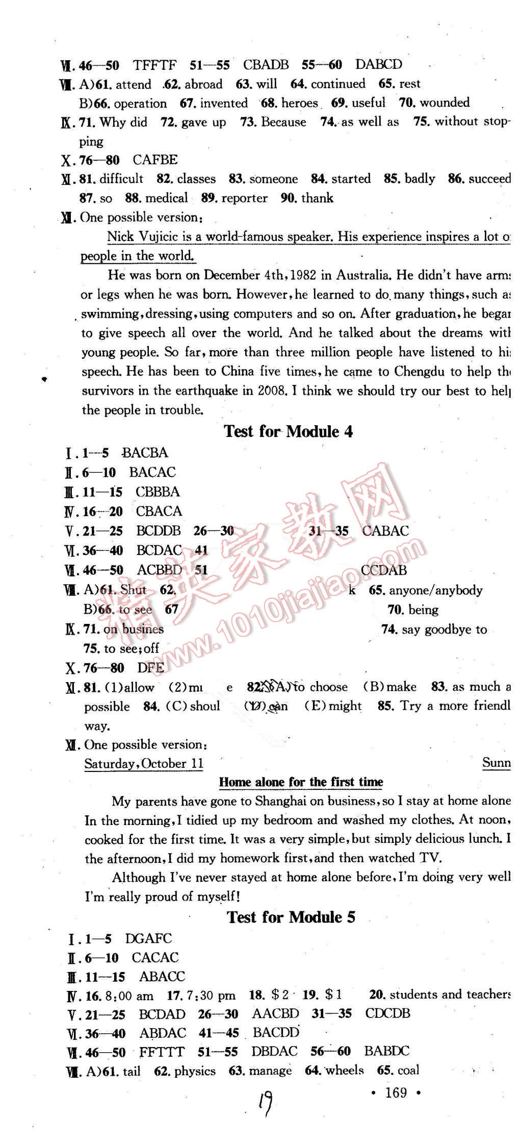 2015年名校課堂滾動(dòng)學(xué)習(xí)法九年級(jí)英語上冊(cè)外研版 第19頁