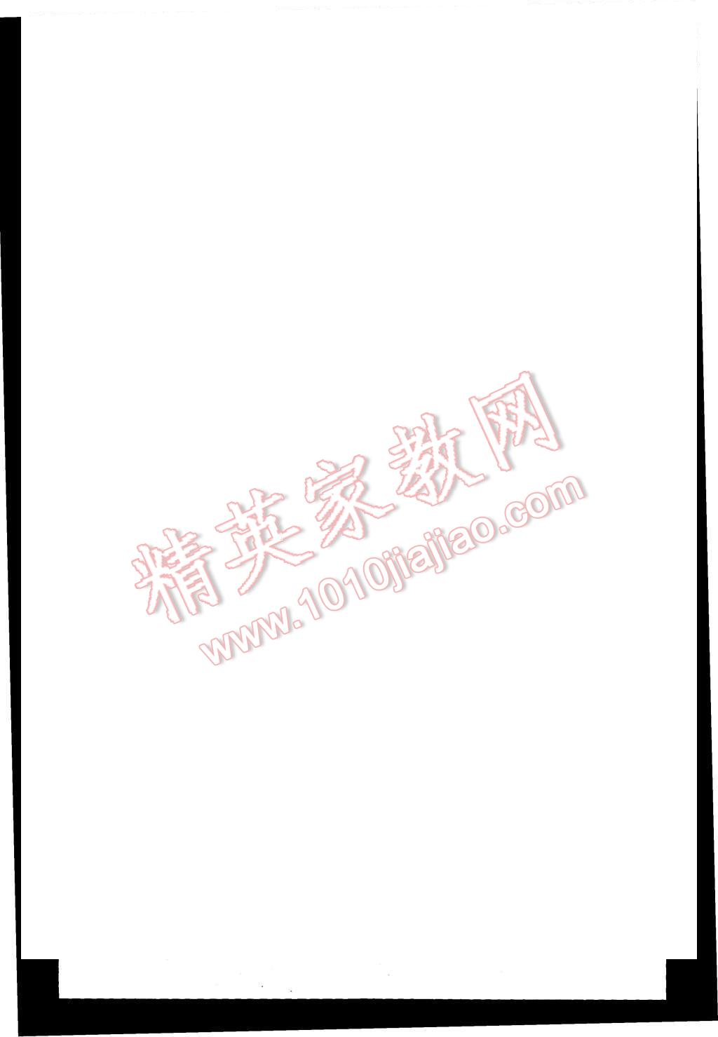 2015年同步導(dǎo)學(xué)案課時練八年級生物學(xué)上冊人教版河北專版 第21頁