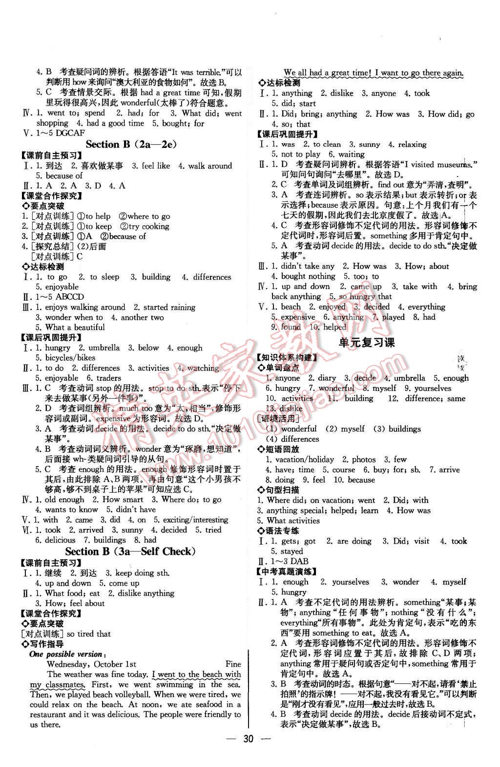 2015年同步导学案课时练八年级英语上册人教版河北专版 第2页