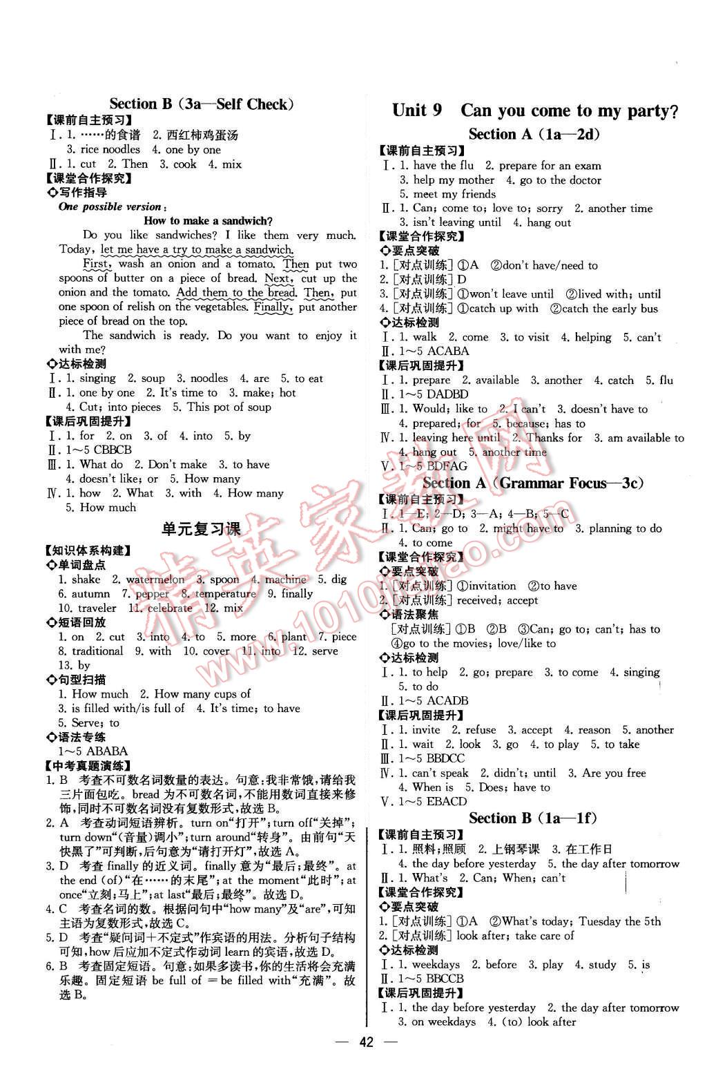 2015年同步導學案課時練八年級英語上冊人教版河北專版 第14頁