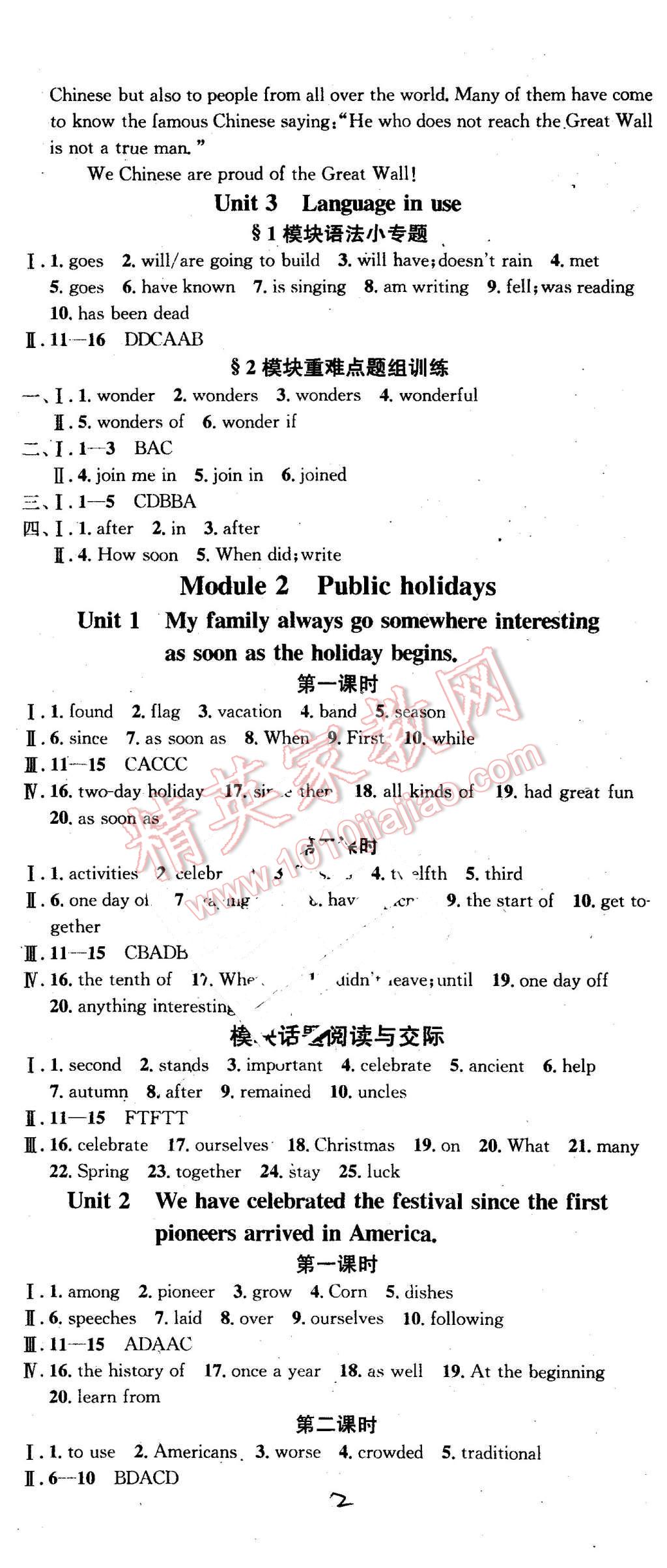 2015年名校課堂滾動(dòng)學(xué)習(xí)法九年級(jí)英語(yǔ)上冊(cè)外研版 第2頁(yè)