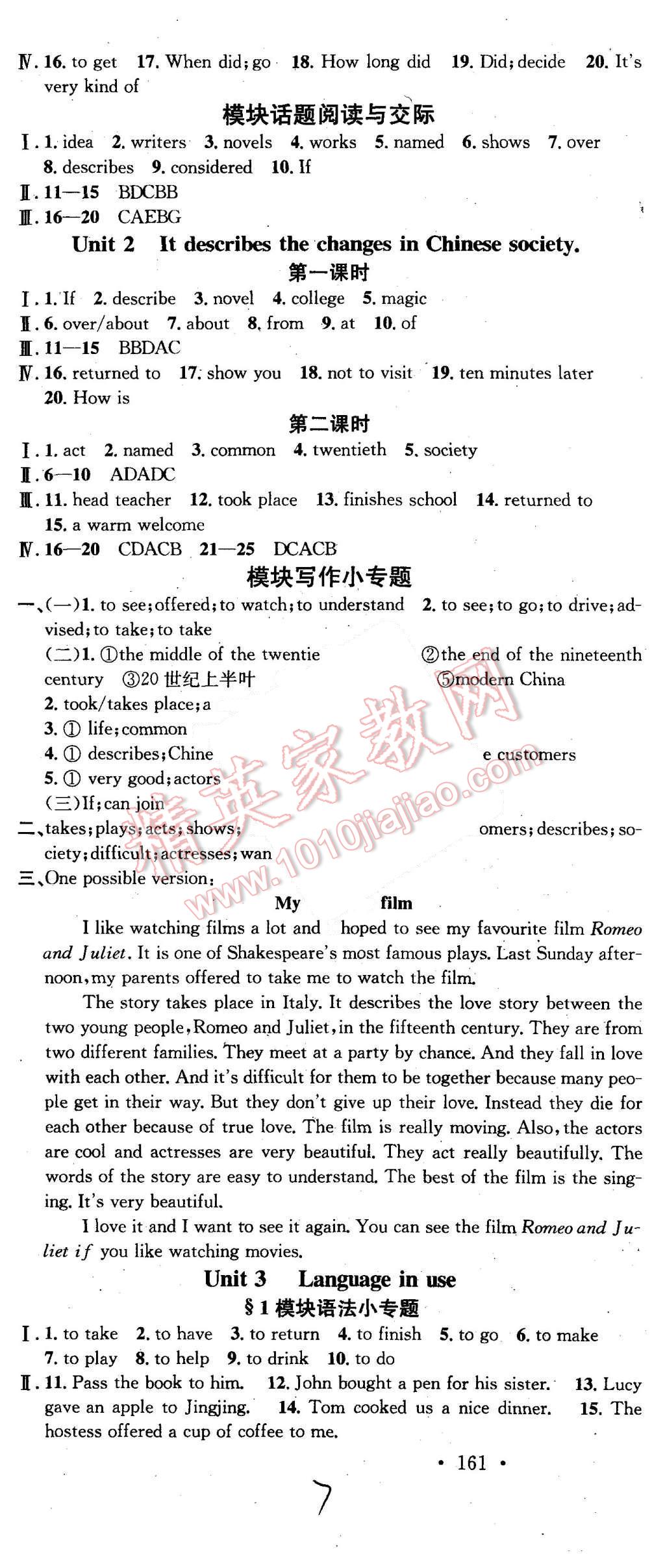 2015年名校课堂滚动学习法八年级英语上册外研版 第7页