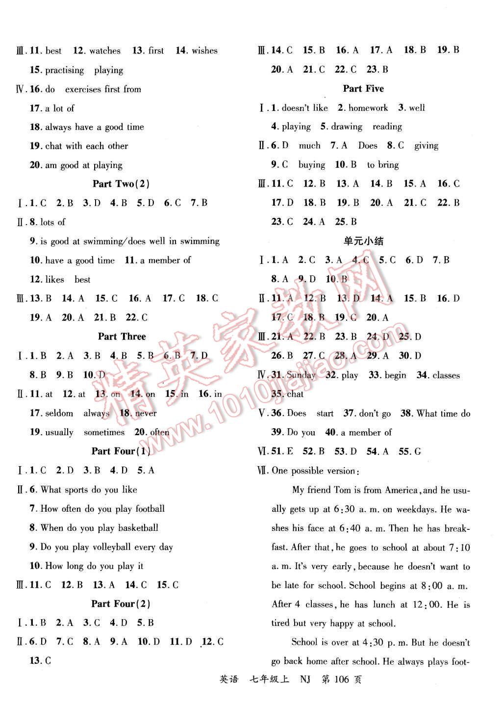 2015年一線課堂導(dǎo)學(xué)案七年級英語上冊牛津版 第6頁