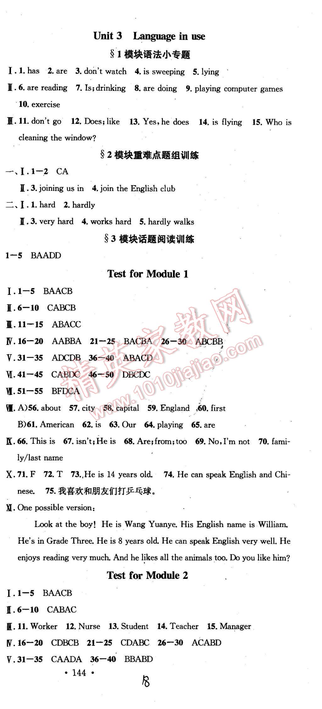 2015年名校课堂滚动学习法七年级英语上册外研版 第18页