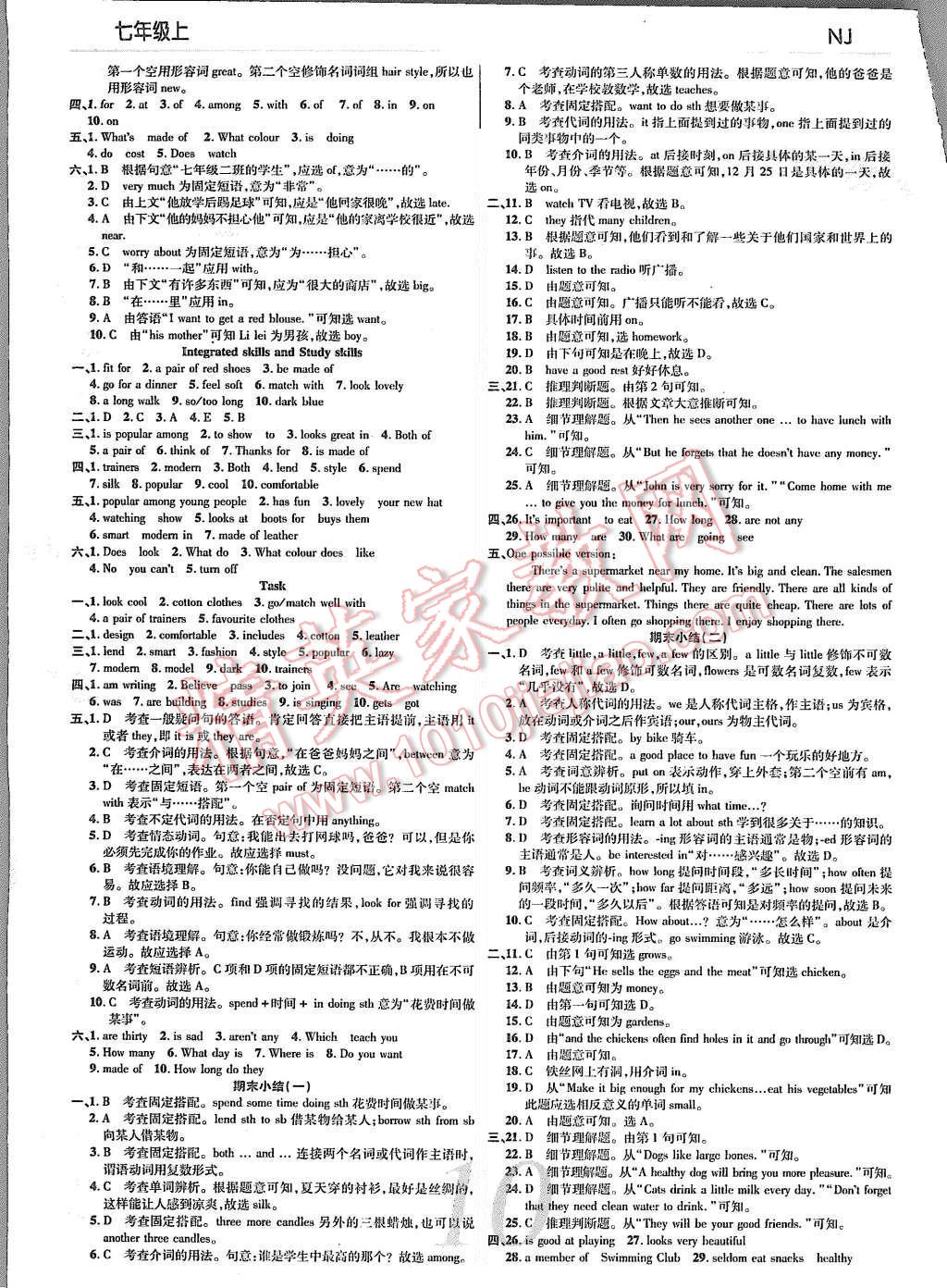 2015年一線調(diào)研學(xué)業(yè)測(cè)評(píng)七年級(jí)英語上冊(cè) 第10頁