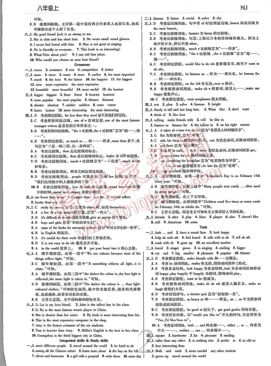 2015年一线调研学业测评八年级英语上册 第2页