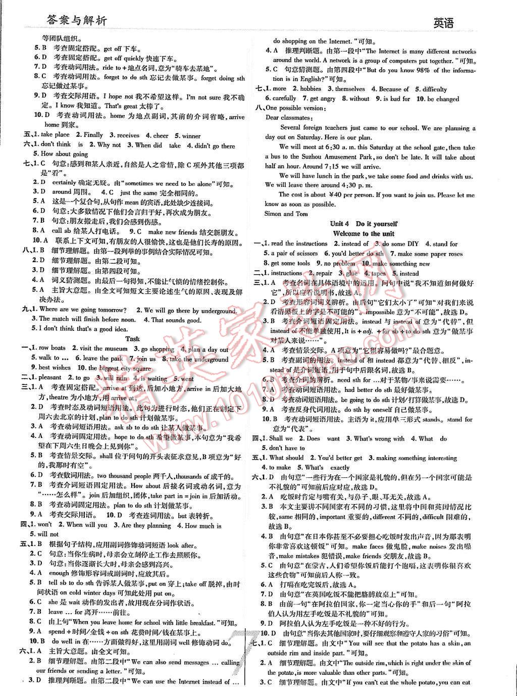 2015年一線調(diào)研學業(yè)測評八年級英語上冊 第7頁