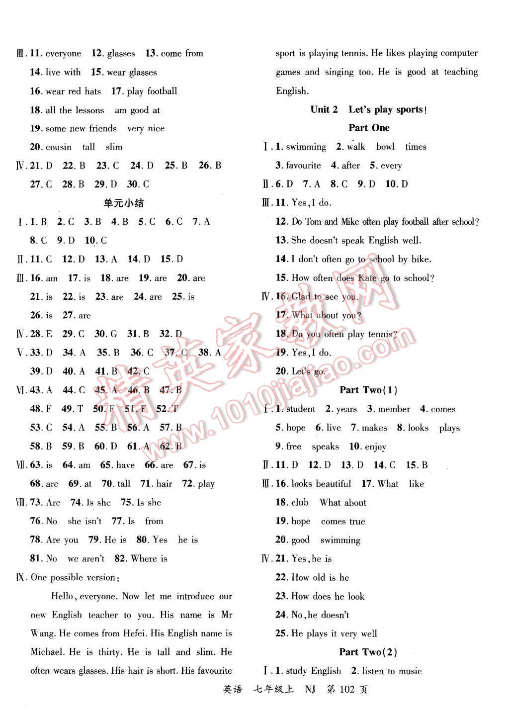 2015年一线课堂导学案七年级英语上册牛津版 第2页