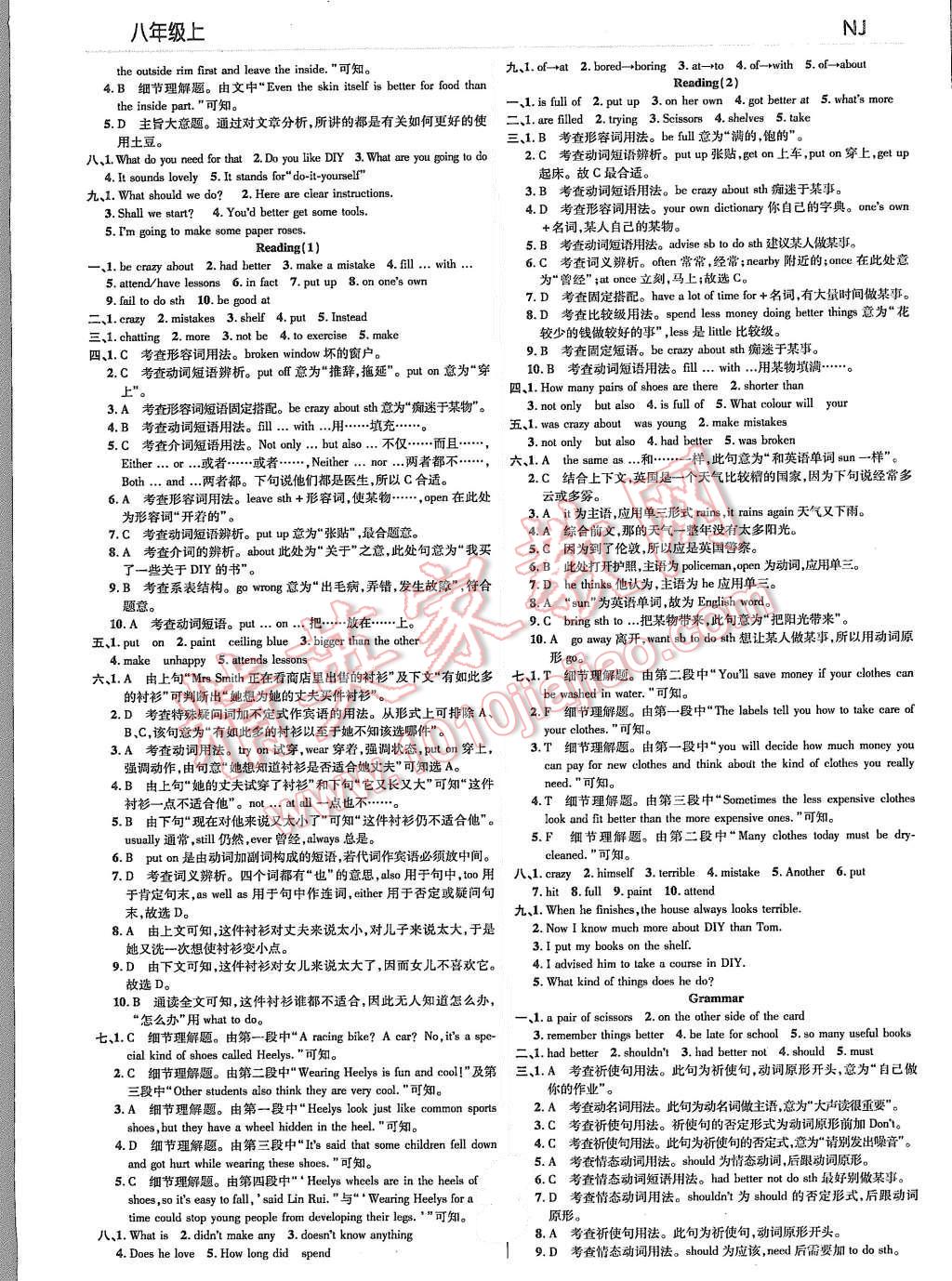 2015年一线调研学业测评八年级英语上册 第8页