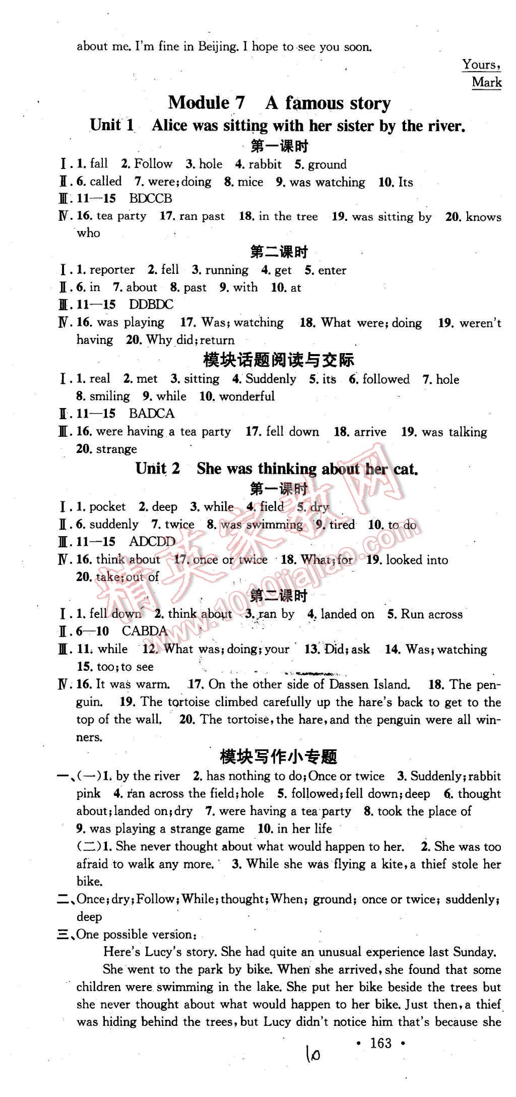 2015年名校課堂滾動學(xué)習(xí)法八年級英語上冊外研版 第10頁