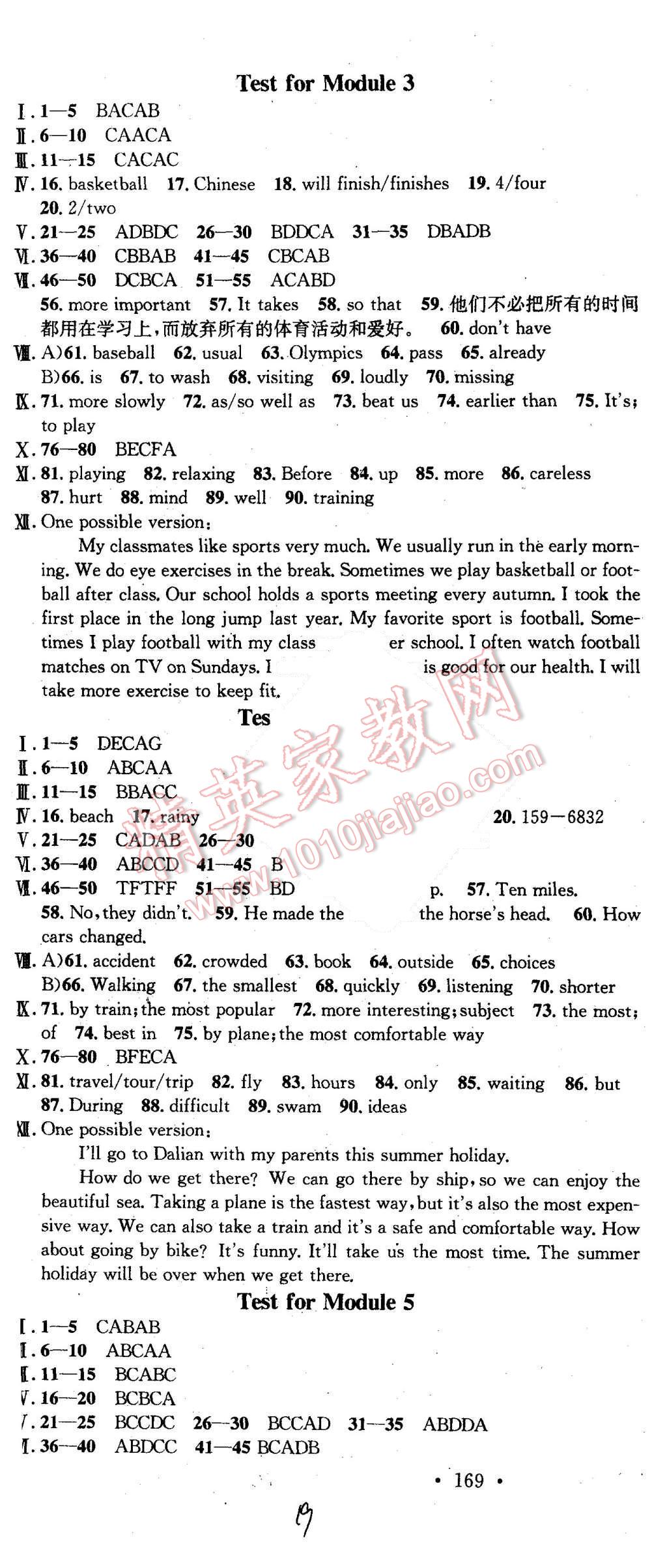 2015年名校课堂滚动学习法八年级英语上册外研版 第19页