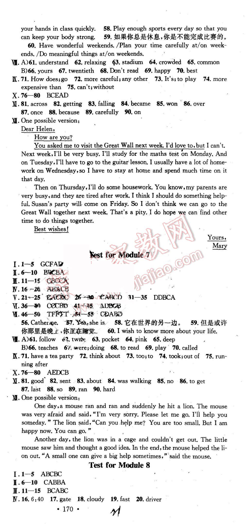 2015年名校課堂滾動(dòng)學(xué)習(xí)法八年級(jí)英語(yǔ)上冊(cè)外研版 第21頁(yè)