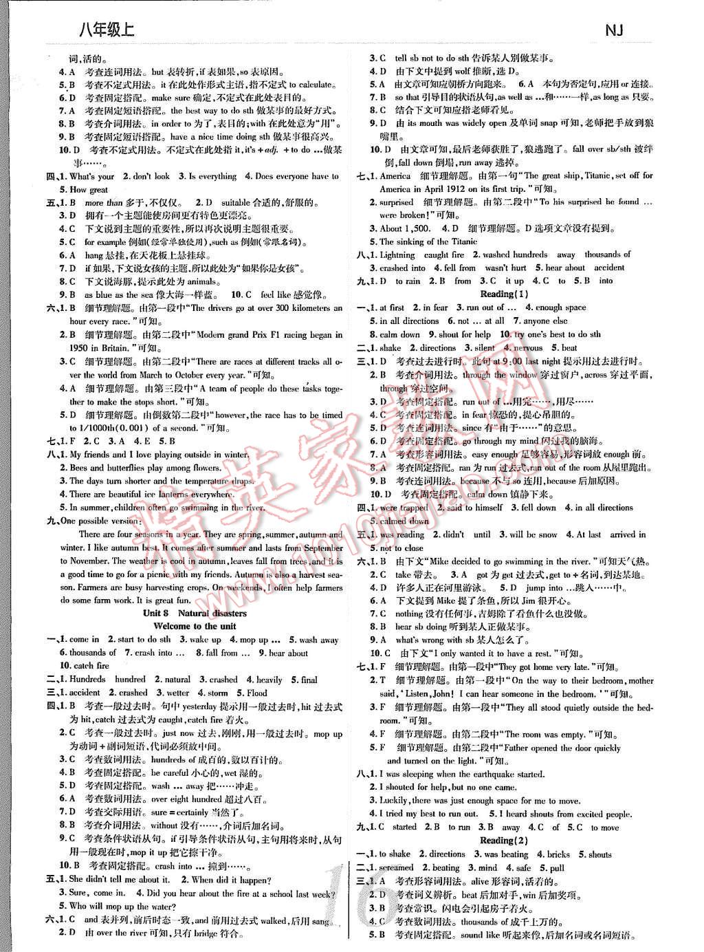 2015年一線調(diào)研學(xué)業(yè)測(cè)評(píng)八年級(jí)英語(yǔ)上冊(cè) 第16頁(yè)