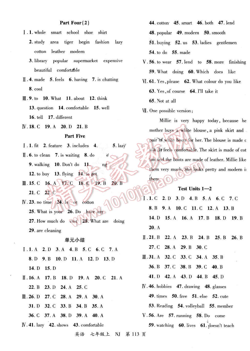 2015年一线课堂导学案七年级英语上册牛津版 第13页