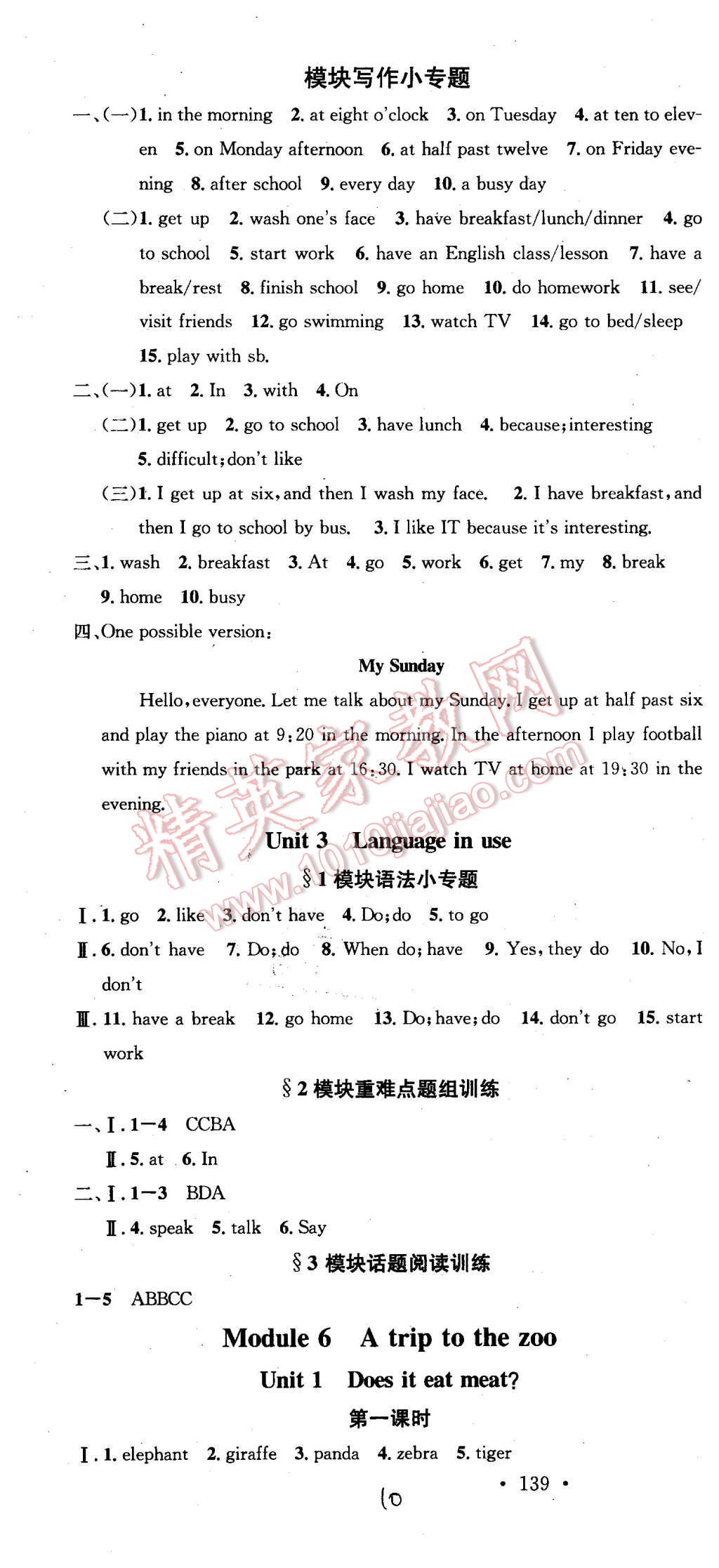 2015年名校课堂滚动学习法七年级英语上册外研版 第10页