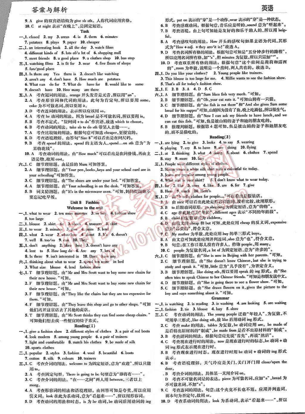 2015年一線調研學業(yè)測評七年級英語上冊 第9頁