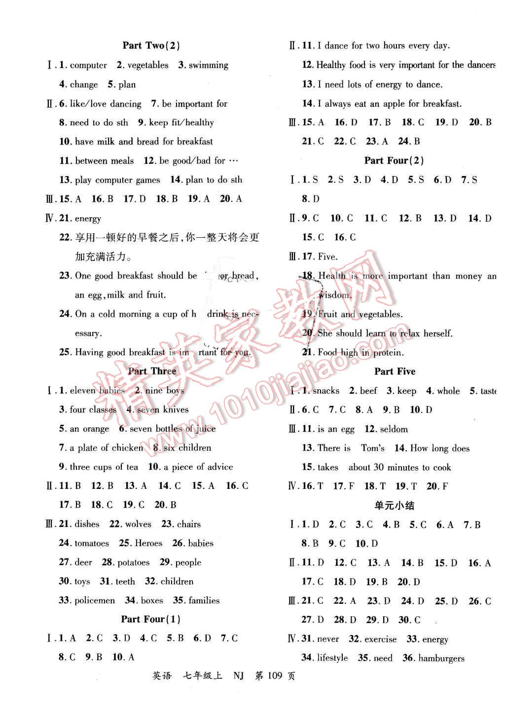 2015年一線(xiàn)課堂導(dǎo)學(xué)案七年級(jí)英語(yǔ)上冊(cè)牛津版 第9頁(yè)