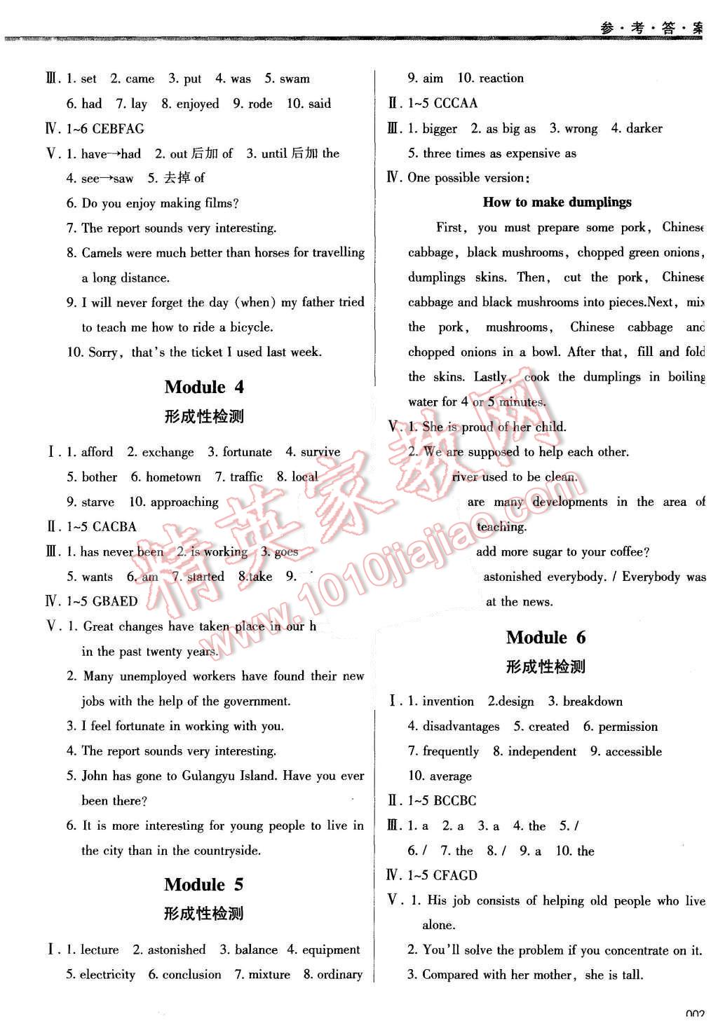 2015年學(xué)習(xí)質(zhì)量監(jiān)測英語必修1外研版 第2頁